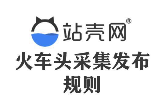WordPress采集规则——日主题RiPro火车头站壳采集规则及发布模块示例（已更新至CeoMax总裁主题版）-晨夕阁