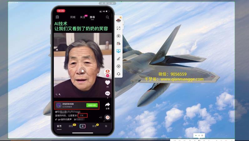 千梦网创108计第56计:抖音静态照片变视频技术,抓住情感风口日入破万