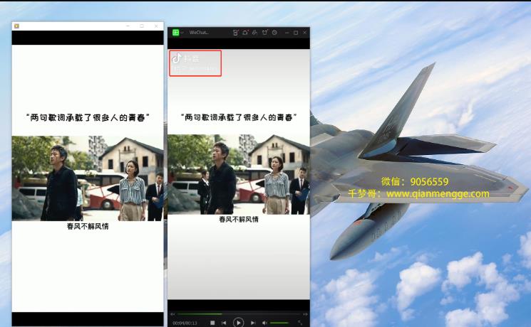 千梦网创108计第57计:抖音批量无水印解析消重技术,十分钟搬运1000+