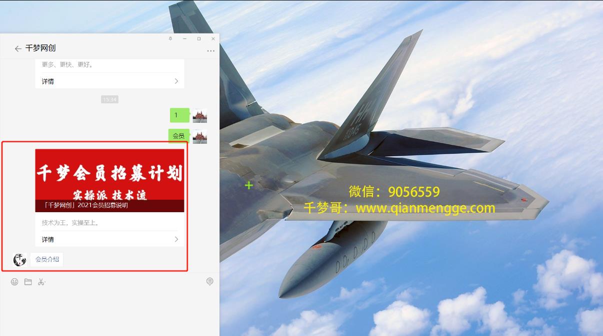 千梦网创108计第63计:破解软件公众号矩阵,单月爆涨十万粉