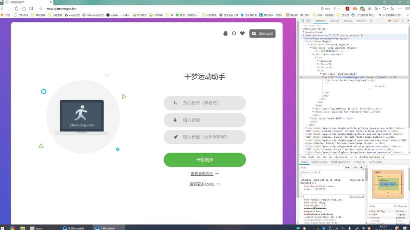千梦网创108计第64计:运动步数代跑服务,月入过万的小众冷门技术
