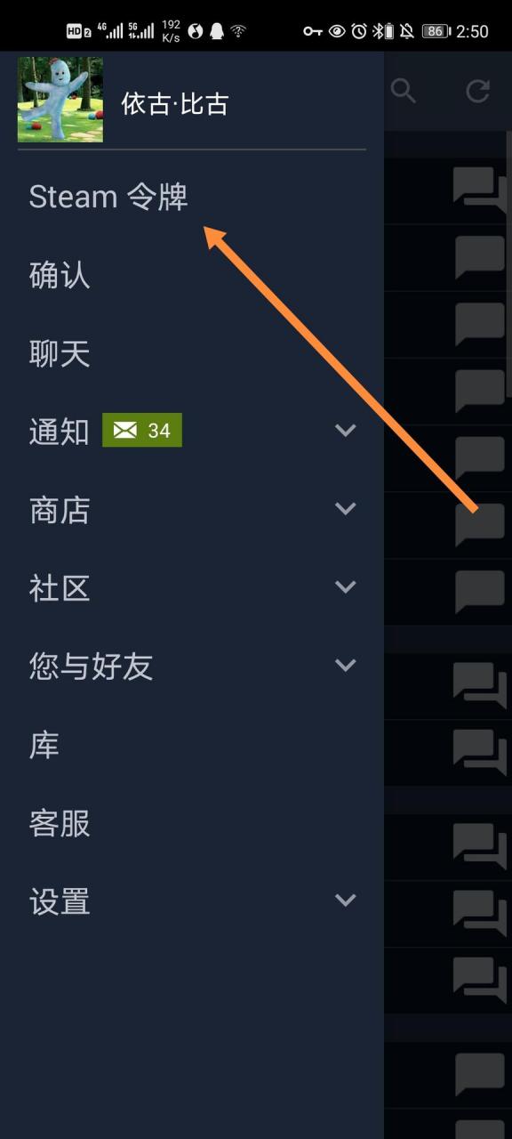 Steam防盗指南