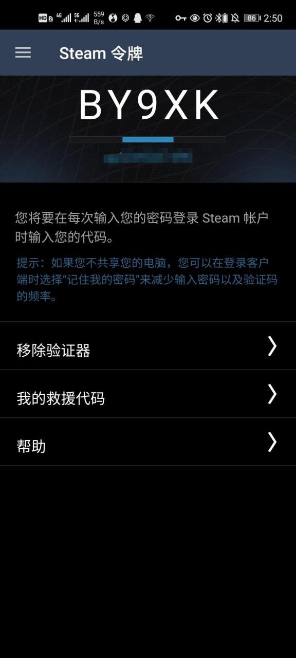 Steam防盗指南