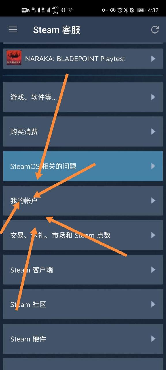 Steam防盗指南