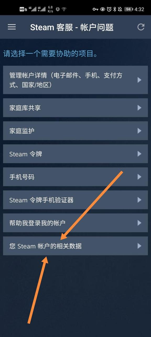 Steam防盗指南