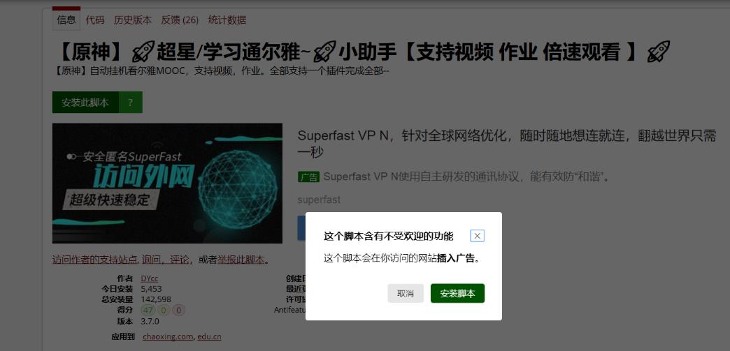 千梦网创108计第66计:尔雅智慧星网课代看服务,搭配学粉裂变稳定月入过万