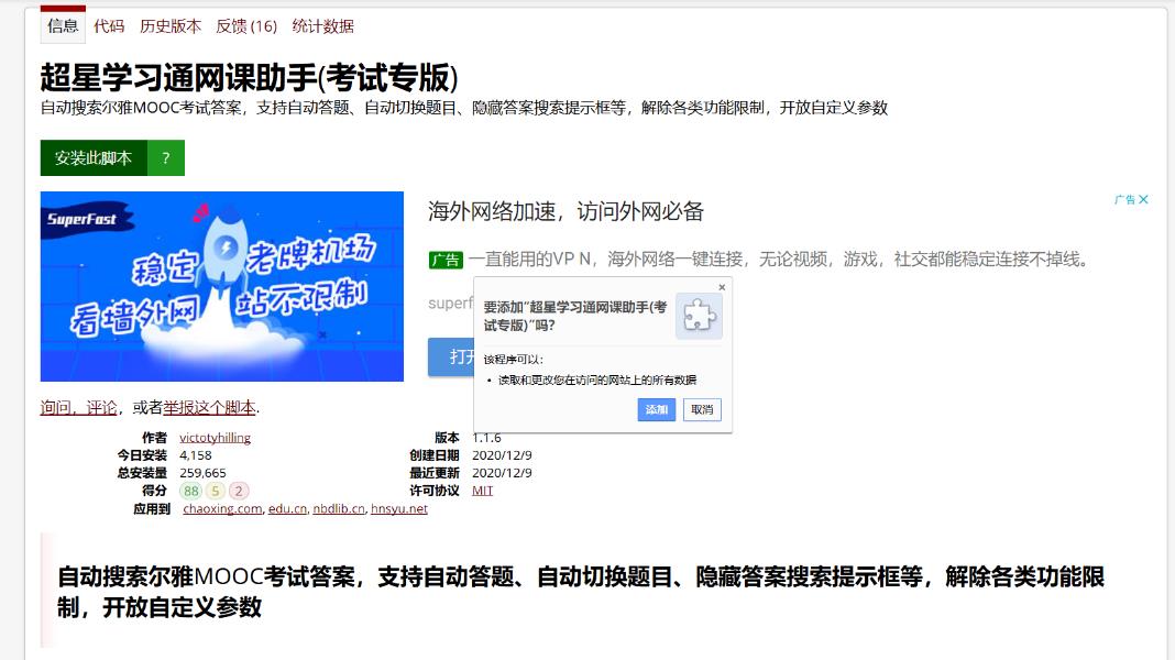 千梦网创108计第66计:尔雅智慧星网课代看服务,搭配学粉裂变稳定月入过万