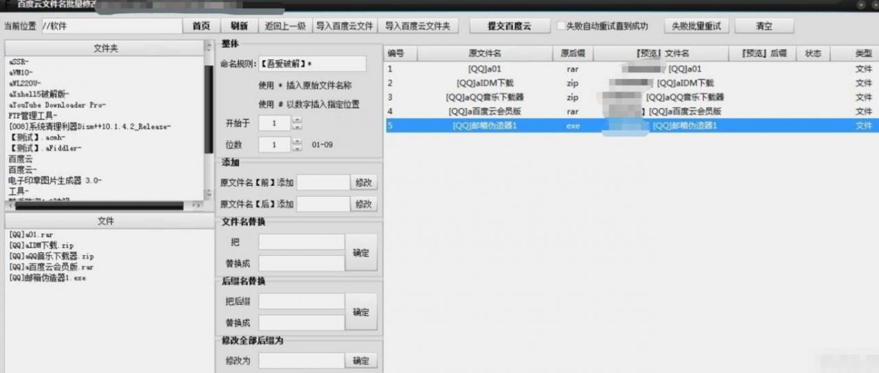 千梦网创108计第67计:云盘在线更名技术,十万级知识付费必学课