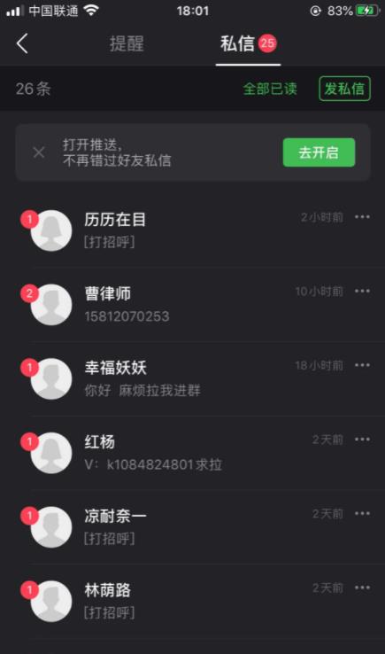 南巷网创副业联盟全套引流课程,教你快速引流,全网布局IP!