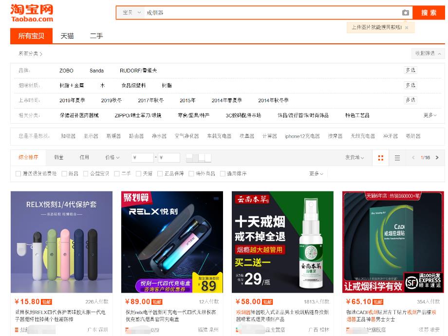 千梦网创108计第72计:戒烟蓝海项目,对接淘客被动营收(附数据)