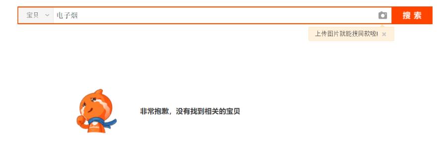千梦网创108计第72计:戒烟蓝海项目,对接淘客被动营收(附数据)