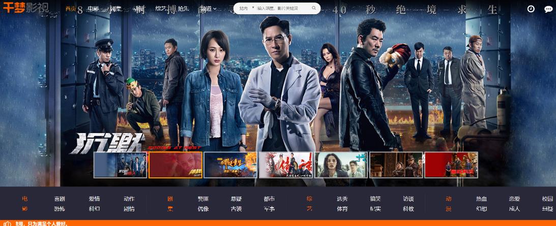 千梦网创108计第78计:最新全自动采集影视站,预判长尾词截流一夜发家