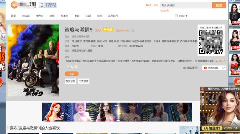 千梦网创108计第78计:最新全自动采集影视站,预判长尾词截流一夜发家