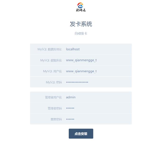 千梦网创108计第79计:最新全自动发货系统搭建教学(附全套资源)
