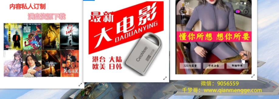 千梦网创108计第81计:私人定制U盘项目,成本个位数售价三位数
