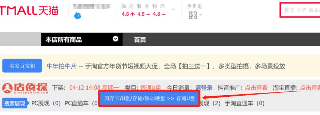 千梦网创108计第81计:私人定制U盘项目,成本个位数售价三位数
