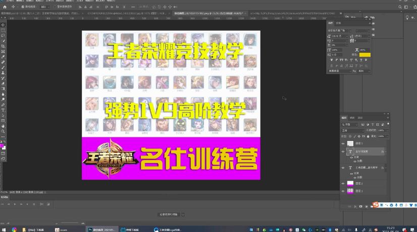 千梦网创108计第82计:王者教学淘宝无版权售卖,月收3000零花钱