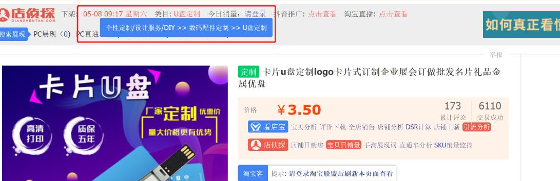 千梦网创108计第83计:虚拟货源无人售卖模式,批量店群月产一万+