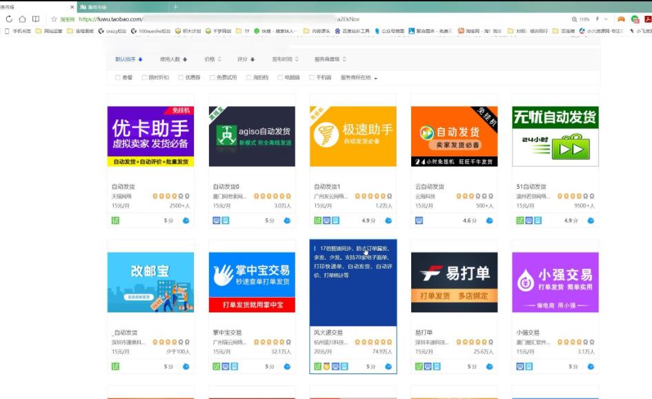 千梦网创108计第83计:虚拟货源无人售卖模式,批量店群月产一万+
