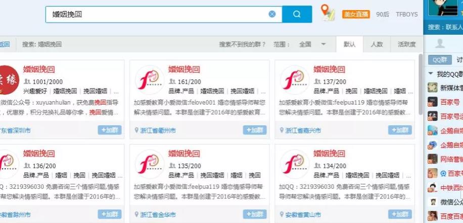 群流量变现，新手可做的零门槛副业项目