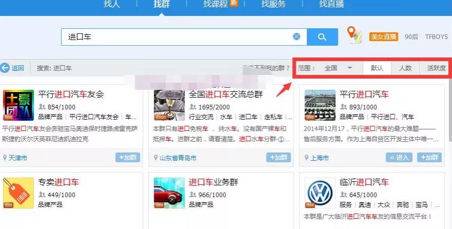 群流量变现，新手可做的零门槛副业项目