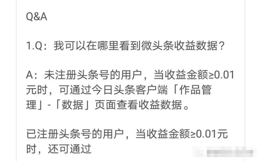 微头条赚钱项目，写说说也能月入3000+