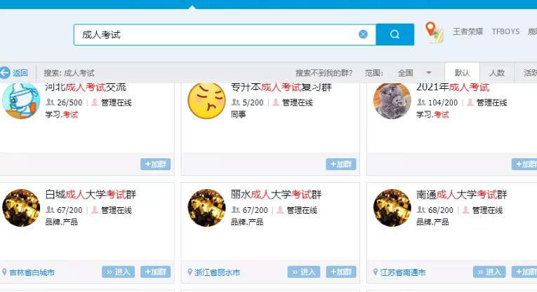 QQ群资源精准变现，零门槛的赚钱项目