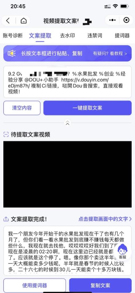 素材提取蓝海项目,轻轻松松日赚千元