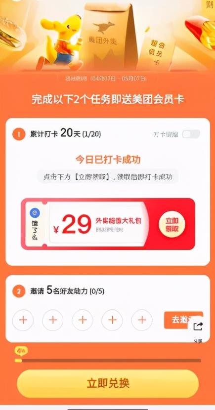 玩法解秘：淘客日进800+秘诀，外卖CPS项目0-1项目冷启动解读，全程实操教程