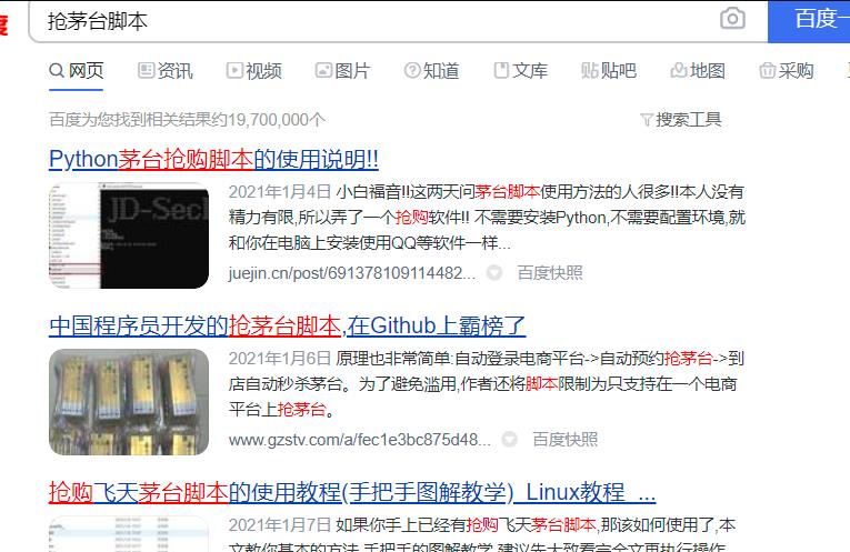 小吃赚钱项目，利用平台流量暴利变现