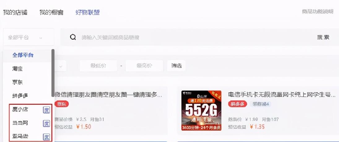 日赚几百,新红利小项目,百家号好物带货了解下!