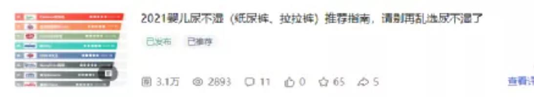 日赚几百,新红利小项目,百家号好物带货了解下!