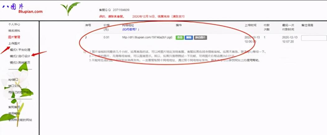 无门槛赚钱项目，日赚上千元的群流量另类玩法