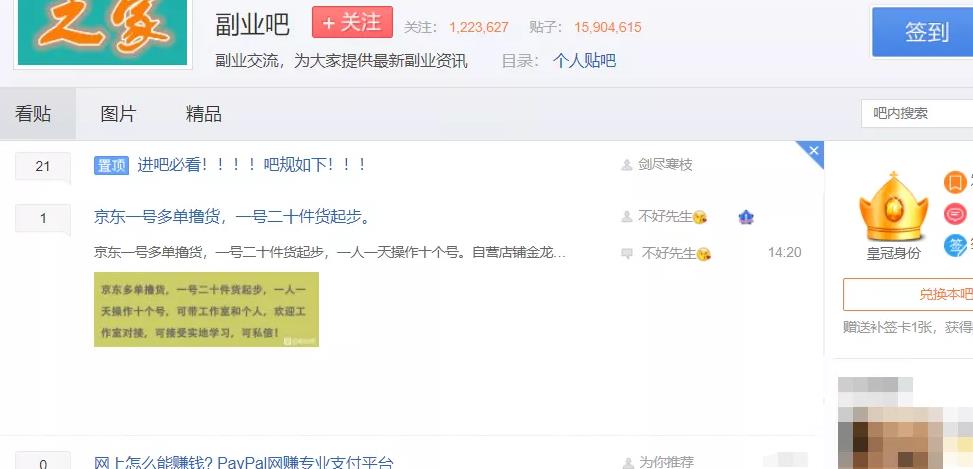 零门槛线上副业，群流量赚钱项目