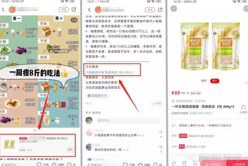小红书赚钱项目,新手运营全攻略