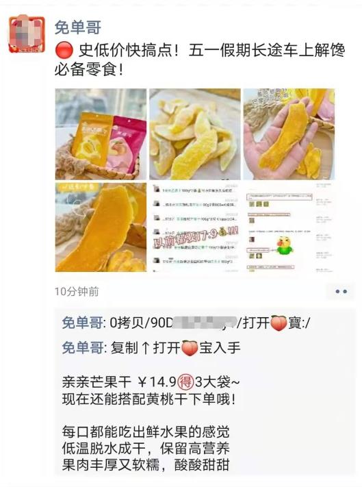 一个利用信息差赚钱的生意，无需囤货日赚500+