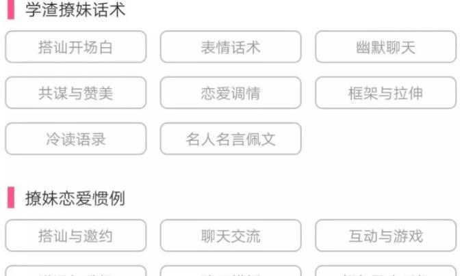 零门槛被动引流月赚上万，PUA赚钱项目实操复盘