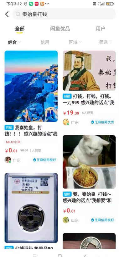 聊聊一个非常有意思的信息差赚钱项目