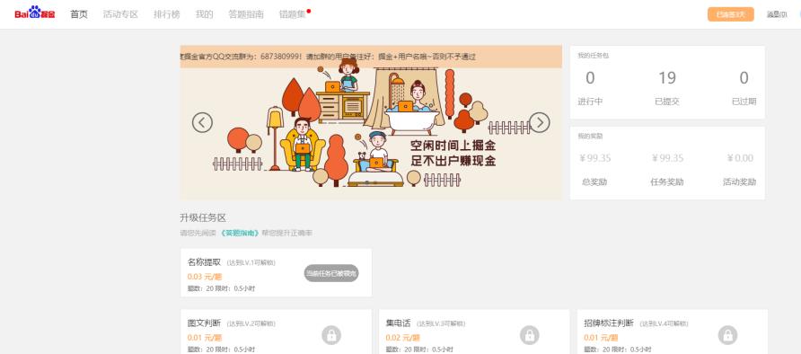 简单无脑小项目，新手实战3个月盈利5W+