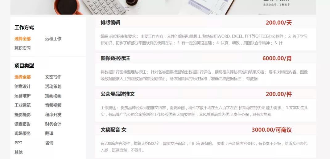 这个副业赚钱项目,小白一单利润几十块