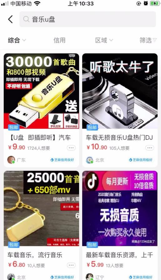 零成本赚钱项目,热门虚拟资源引流变现