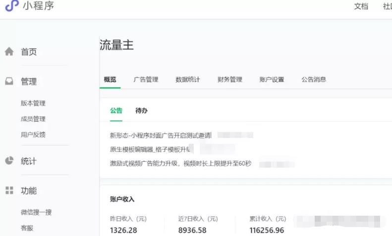 影视小程序赚钱攻略,打造流量主自动化收益