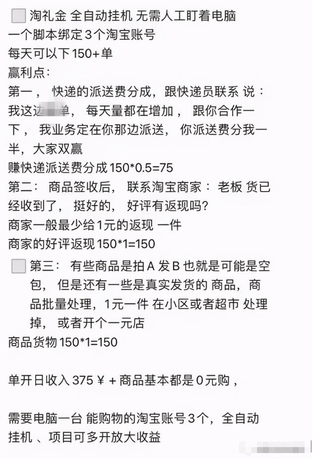 什么是淘礼金?淘礼金项目值得做吗?实测报告来了
