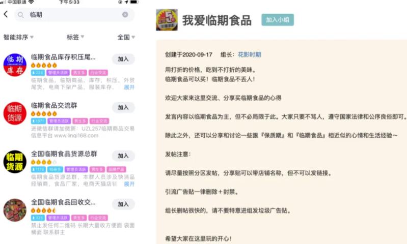 副业赚钱项目，操作本地相亲群月赚上万