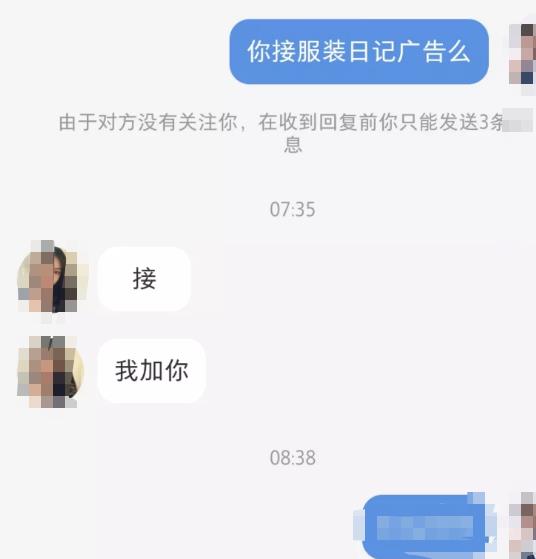 项目拆解 | 适合新手的小红书中介项目,简单粗暴!