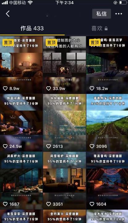 零门槛零成本项目——卖失眠音频,一单利润99,赚钱就这么简单