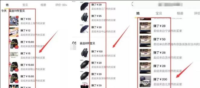 闲鱼二手无货源,日入300的信息差赚钱项目
