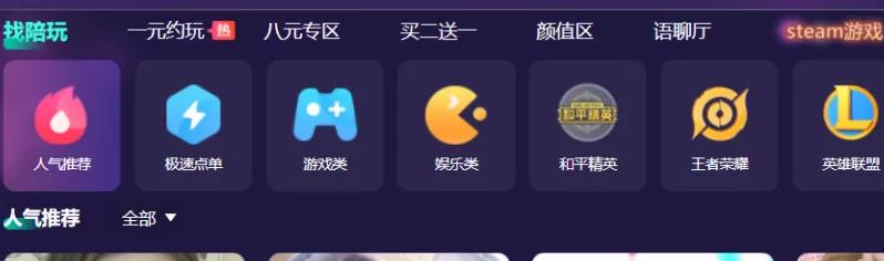 适合个人兼职操作的副业兼职项目——游戏代练陪玩,轻松月入2万起