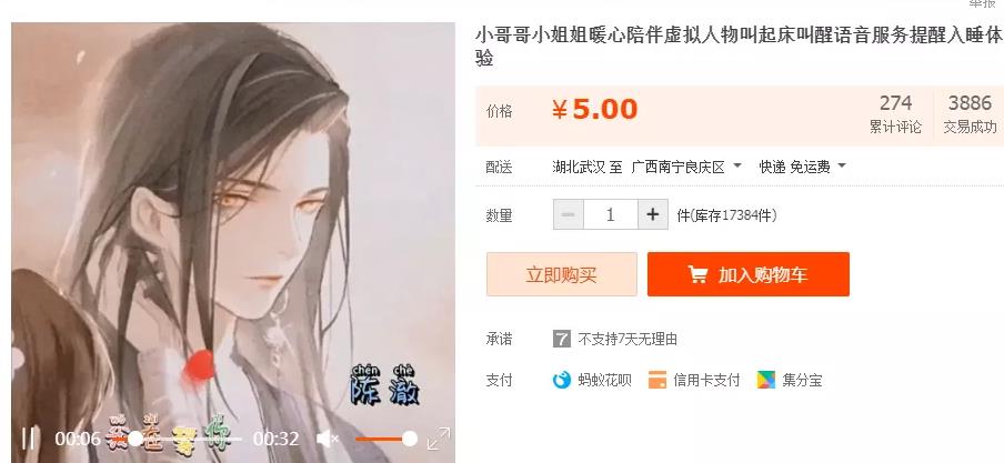 网赚项目:做睡眠监督群复购率高,月赚上万