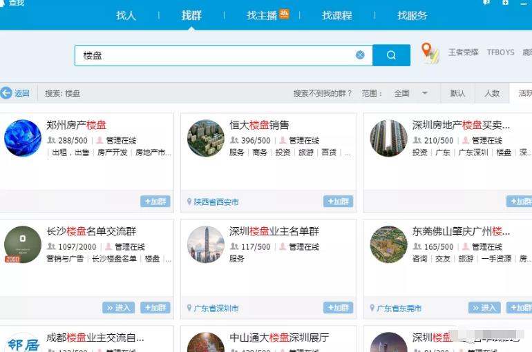 不起眼的副业项目:网上帮助购房人解决基础问题,积累几万粉丝日赚上千